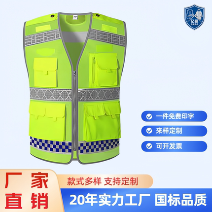 厂家直销多口袋反光背心透气耐磨夜间安全防护马甲支持企业定制