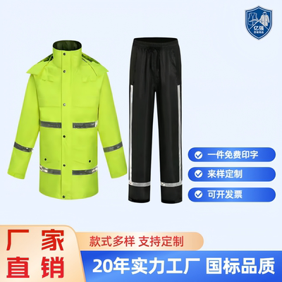 三层复合防暴雨反光雨衣雨裤套装