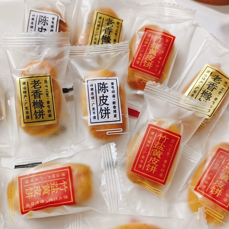 潮汕特产陈皮饼佛手饼黄皮饼传统糕点三宝饼地方特色小吃零食袋装