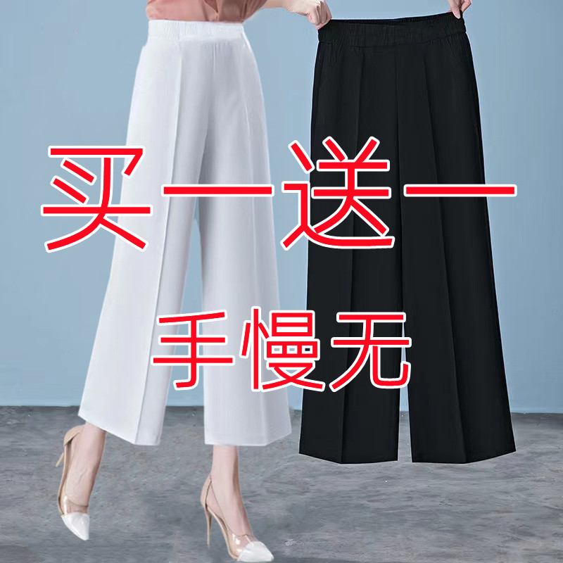 特价女士白色阔腿裤夏季薄宽松显瘦高腰松紧休闲九分直筒裤妈妈裤