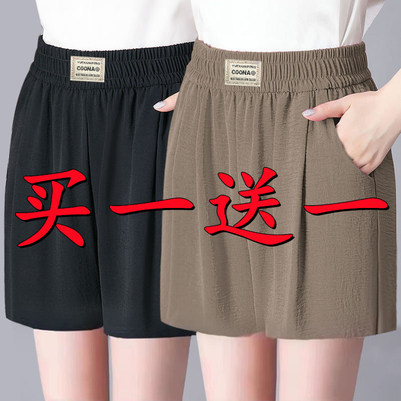 【买1送1】夏季薄款外穿冰丝短裤松紧五分女士妈妈裤子高腰大码