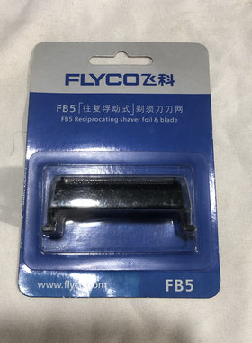飞科剃须刀FB5电动刮胡刀配件刀网刀头刀片网罩套装FS622 623