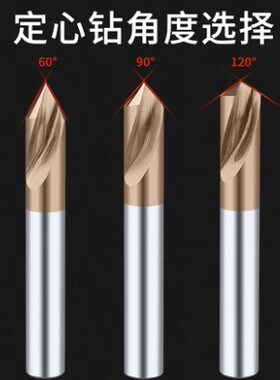 55度合金加长定心钻钨钢定位钻3 4 5 6 8 9 10 11 12X120度X100mm