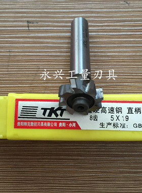TKT特克超硬半圆键铣刀2X10/3X13/4X16/5X19/6X22/8X25