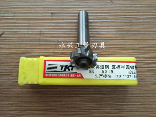 6X22 TKT特克超硬半圆键铣刀2X10 5X19 4X16 8X25 3X13
