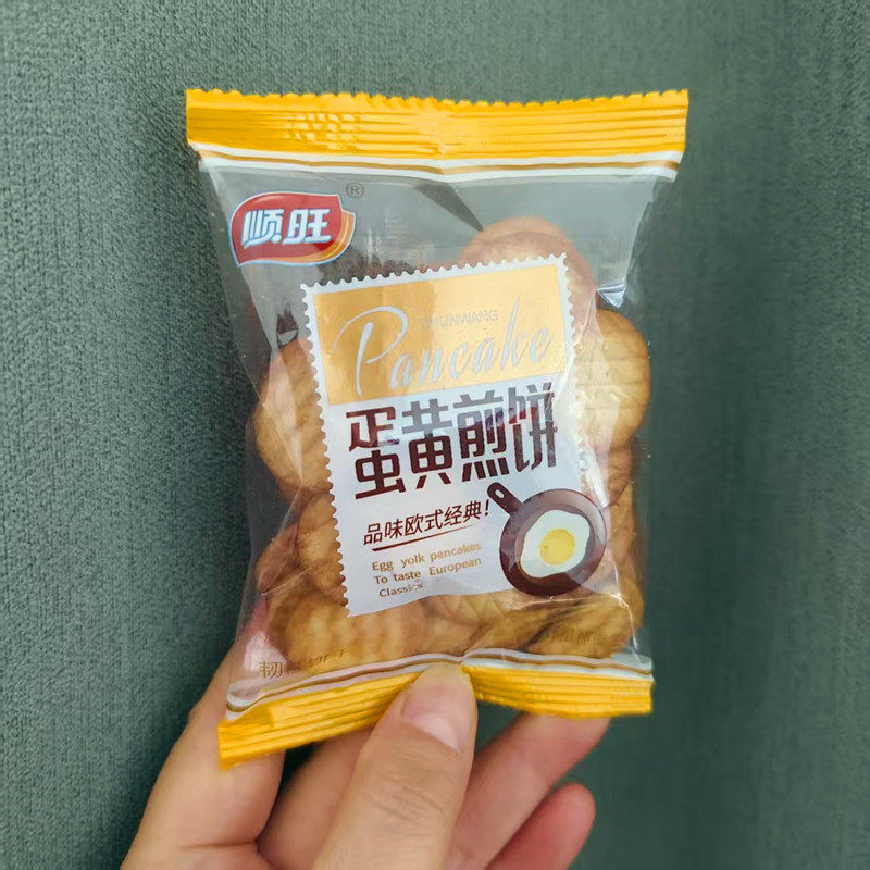 顺旺蛋黄煎饼散称独立包装休闲解馋韧性饼干零食