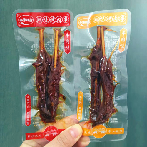 小朱味奇湘味烤肉串羊肉味牛肉味