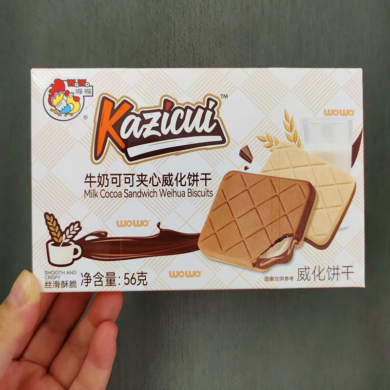 喔喔56g盒装牛奶可可夹心威化饼干丝滑酥脆休闲零食威化饼干