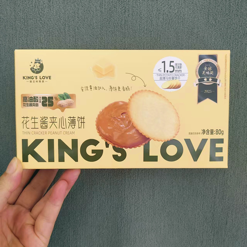 KING'S LOVE国王的赞赏花生酱夹心薄饼80g盒装休闲薄脆饼干