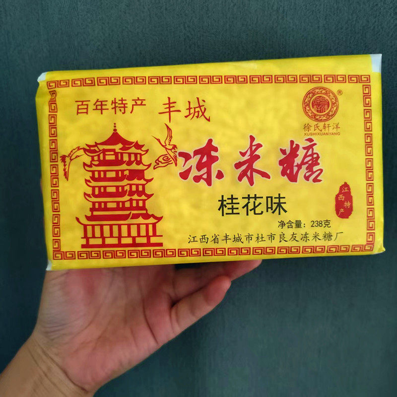 徐氏轩洋冻米糖桂花味