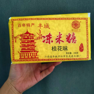 徐氏轩洋冻米糖桂花味江西特产传统手工零食糕点休闲小吃