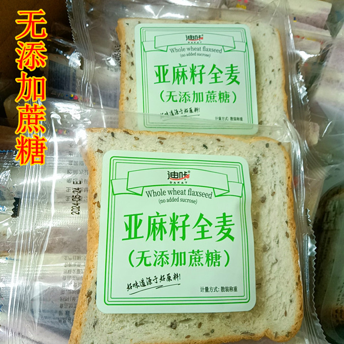 迪咔亚麻籽全麦无添加蔗糖吐司