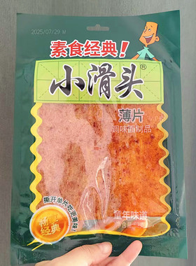 小滑头62g袋装童年味道素食经典零食大辣片休闲食品