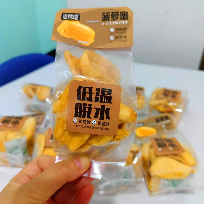 迈恺迪散称菠萝蜜干独立包装办公室休闲追剧解馋零食小吃