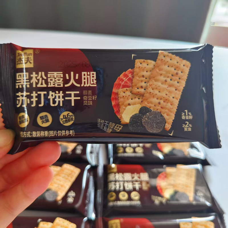 杰夫黑松露火腿苏打饼干酥脆散装早餐代餐休闲零食小吃