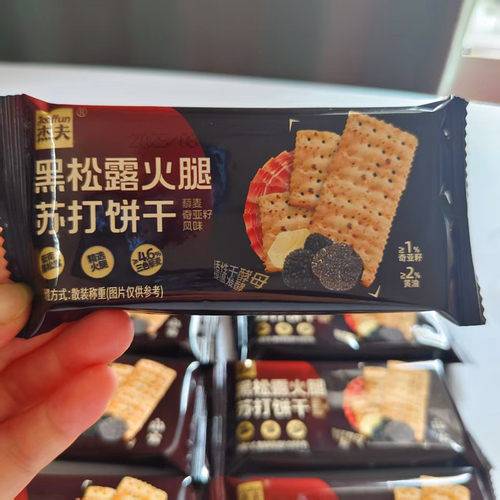杰夫黑松露火腿苏打饼干