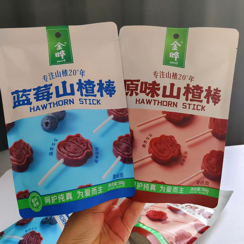 金晔山楂棒50g袋装原味蓝莓味山楂棒棒糖酸甜可口开胃儿童零食