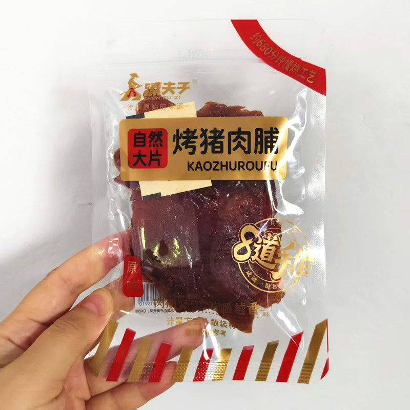 臻夫子自然大片烤猪肉脯散称原味8道手作休闲解馋零食小吃