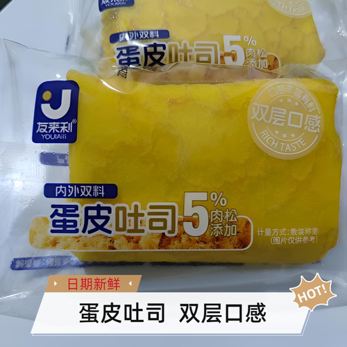 友来利蛋皮吐司肉松添加早餐面包