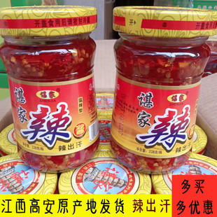 江西高安谌家辣椒酱228g组合装玻璃罐剁椒拌粉猛辣辣出汗宜春特产