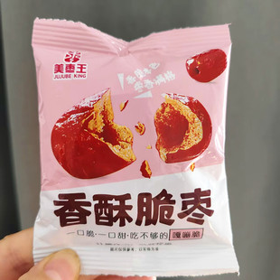 美枣王香酥脆枣独立包装休闲解馋零食嘎嘣脆枣干