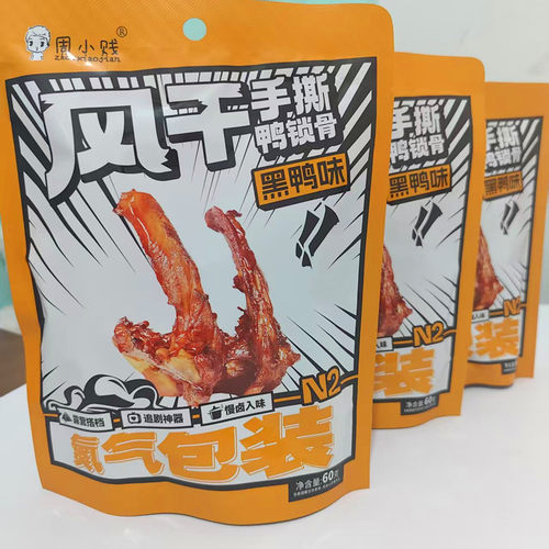 周小贱60g*1袋风干手撕鸭锁骨