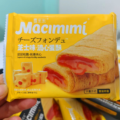 麦米米咸蛋黄味芝士味流心蛋酥