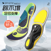 矫正鞋 垫男足弓支撑平底足运动减震扁平足纠正脚垫足外翻腿型矫形