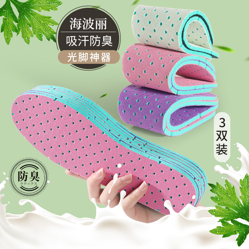 透气鞋垫男女加厚减震吸汗防臭软薄款运动鞋帆布鞋小白鞋板鞋春夏