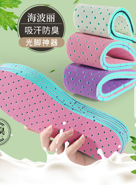 透气鞋垫男女加厚减震吸汗防臭软薄款运动鞋帆布鞋小白鞋板鞋春夏