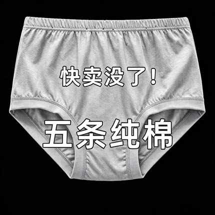 中老年男士纯棉内裤男高腰加肥大码三角短裤老人爸爸宽松全棉裤头