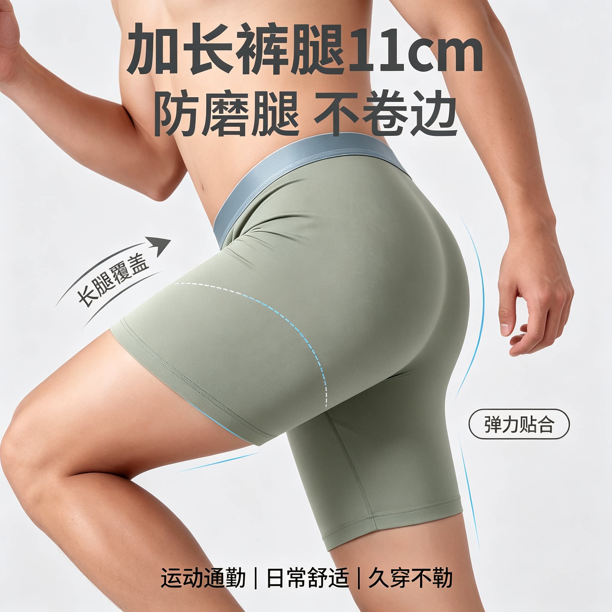 运动内裤男士加长款防磨腿四角裤