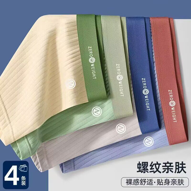 男士内裤男款纯棉抗菌四角裤男生透气条纹简约大码宽松平角短裤头