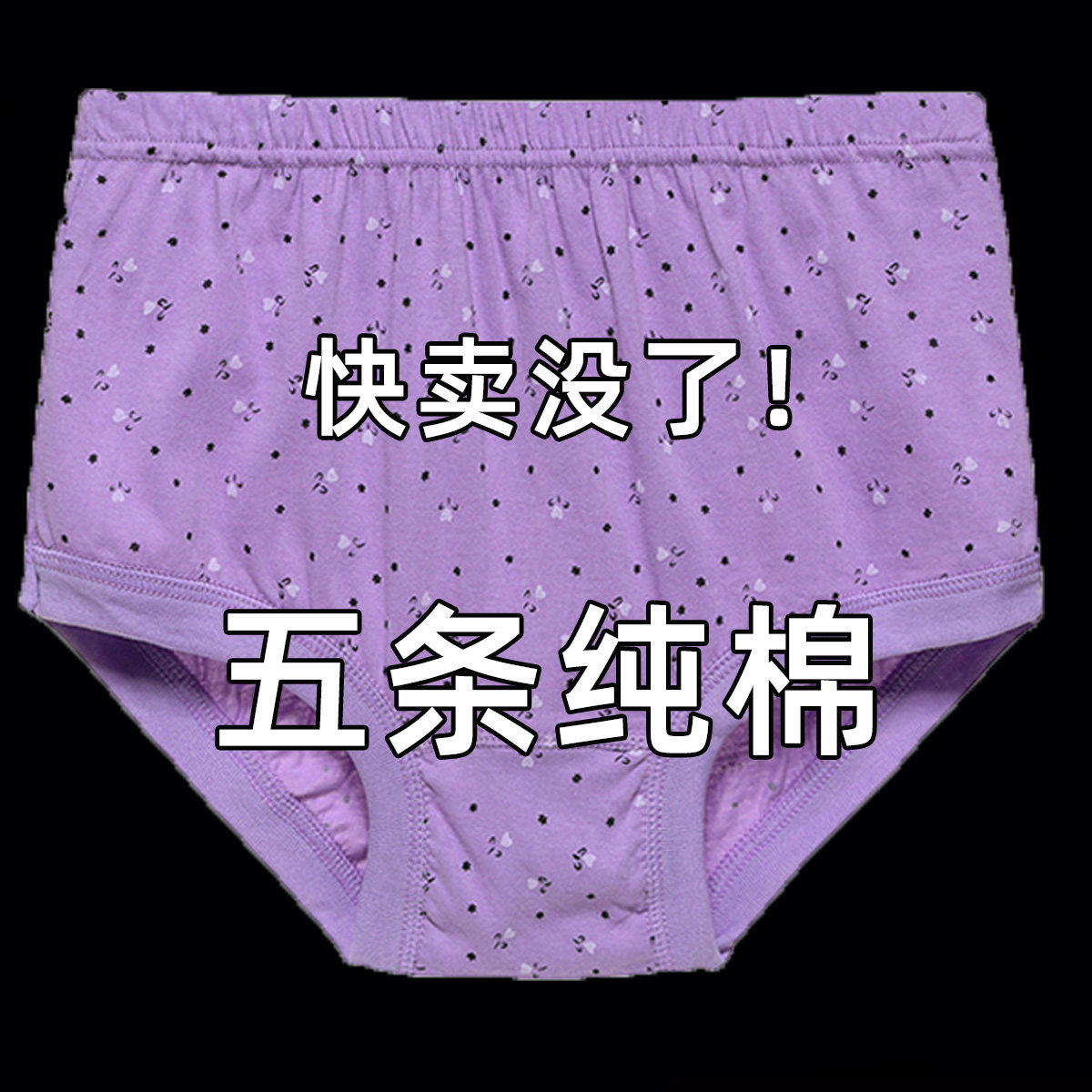 纯棉高腰大码中老年妈妈三角内裤