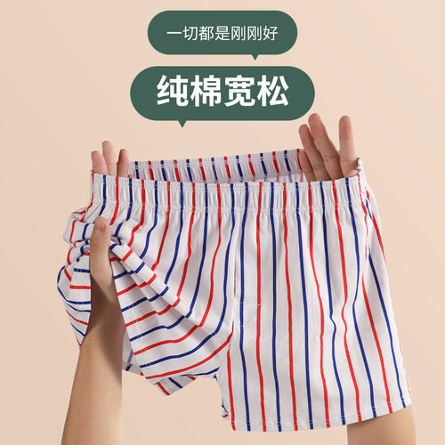 纯棉条纹男士阿罗裤夏季透气