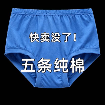 中老年人内裤男纯棉爸爸老人短裤头男士三角裤高腰爷爷全棉宽松
