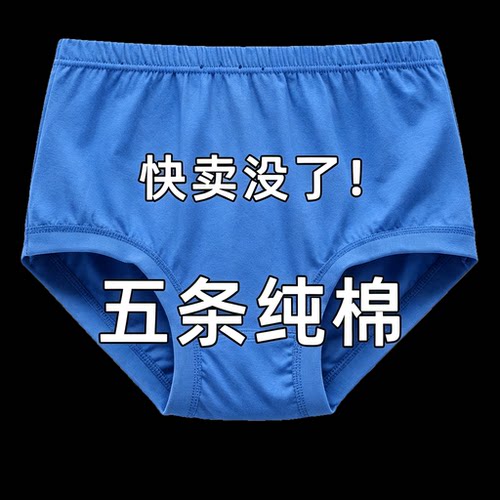 中老年男纯棉高腰宽松三角内裤