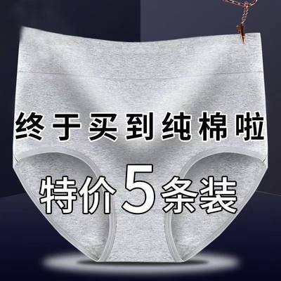 内裤女纯棉抗菌大码三角裤