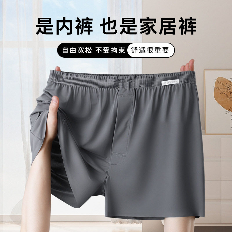 冰丝男士内裤夏天宽松透气速干阿罗裤男平角裤大码居家四角短裤头