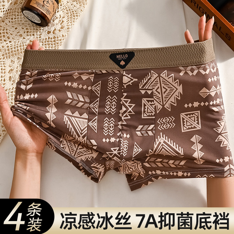 冰丝男士内裤透气夏季男生大码民族风四角裤抗菌薄款潮流平角短裤
