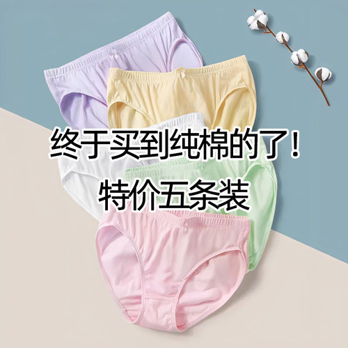 男士内裤纯棉抗菌四角短裤头