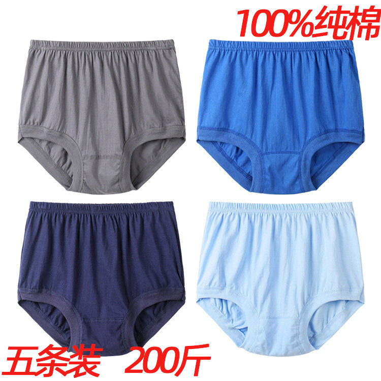 100%纯棉男士内裤中老年三角裤
