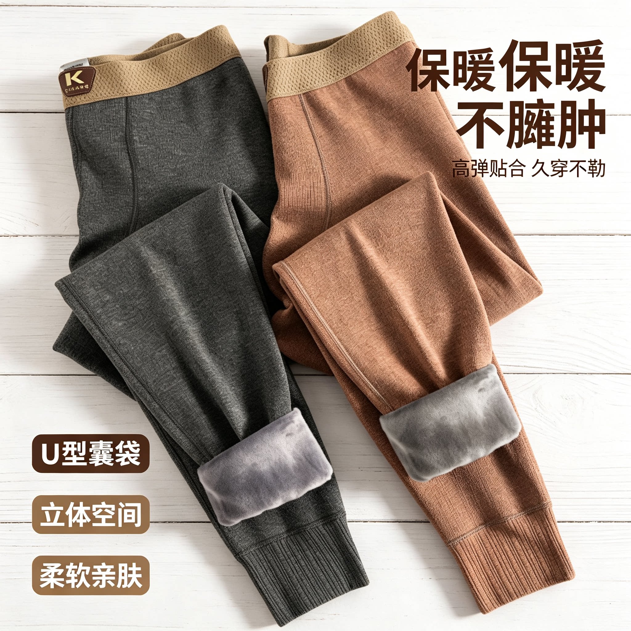 男士加绒加厚保暖秋裤秋冬打底裤