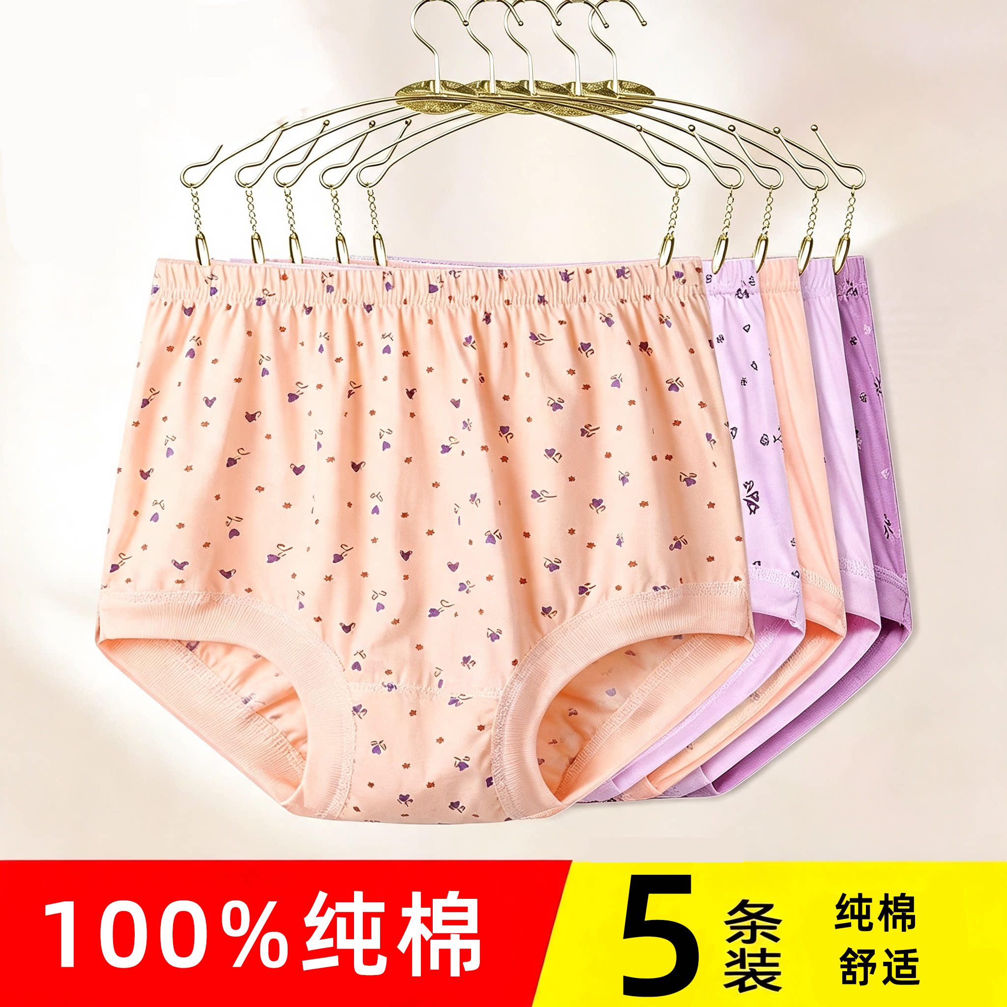 100%纯棉中老年高腰三角大码内裤