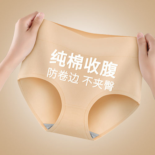 纯棉女士抗菌大码三角裤