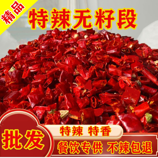 特辣无籽辣椒段特香干辣椒干货特香朝天椒树椒海椒魔鬼椒500g包邮
