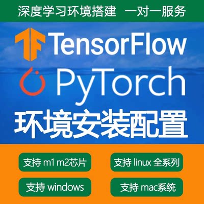 python解释器pycharmanaconda远程安装pytorchtensorflow环境配置