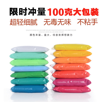 正品手工DIY超轻粘土太空泥3D彩泥24色无毒安全环保儿童玩具包邮