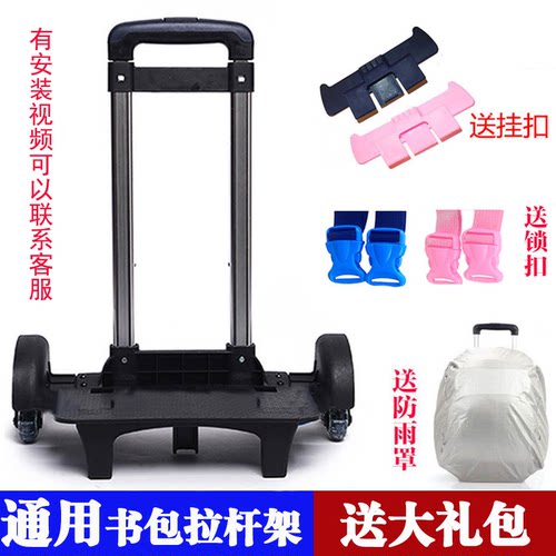 单独拉杆36年级闪光爬楼梯拉杆架