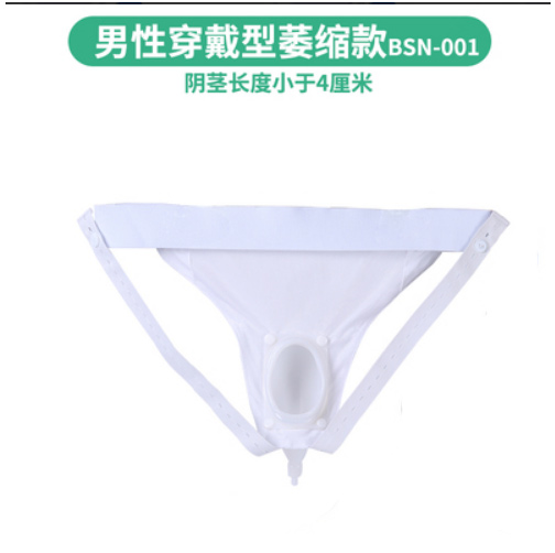 硅胶穿戴内裤集尿器男女需配合主机使用